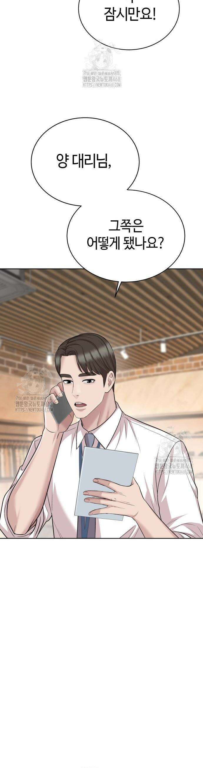 로또 1등도 출근합니다 58화 6