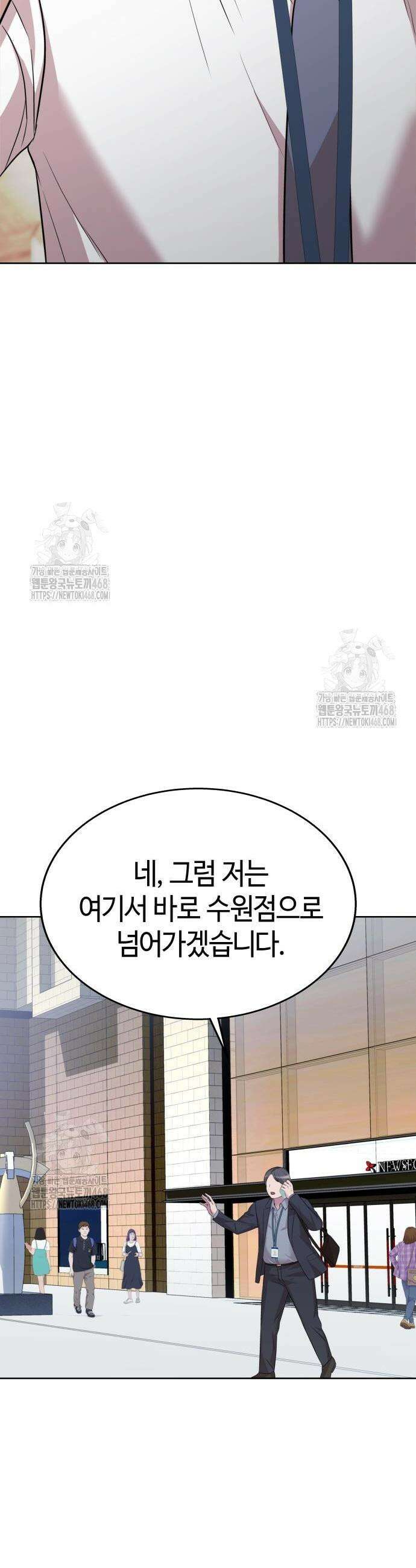 로또 1등도 출근합니다 58화 9