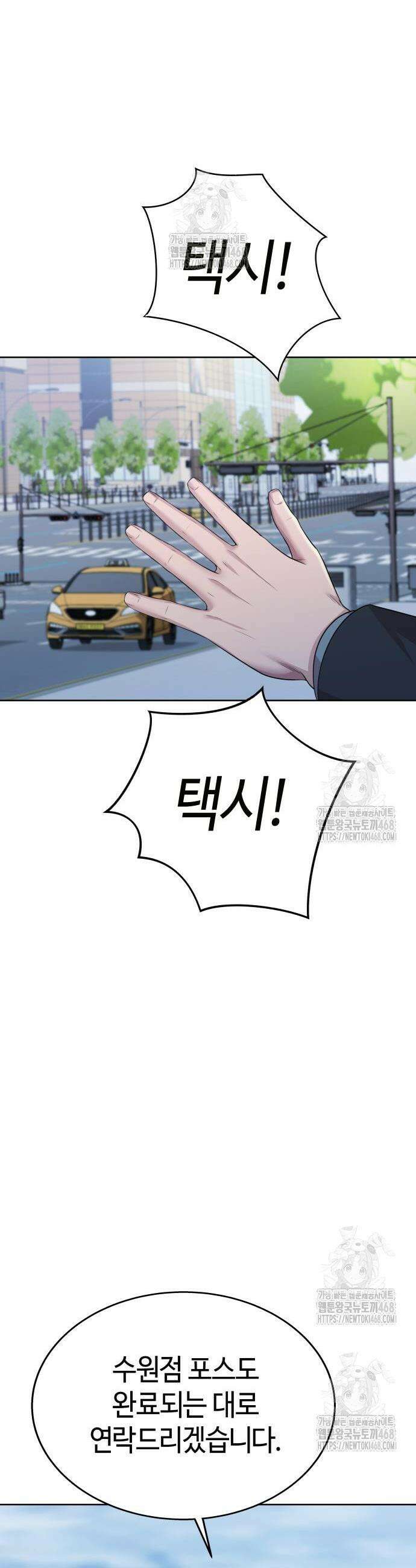 로또 1등도 출근합니다 58화 10