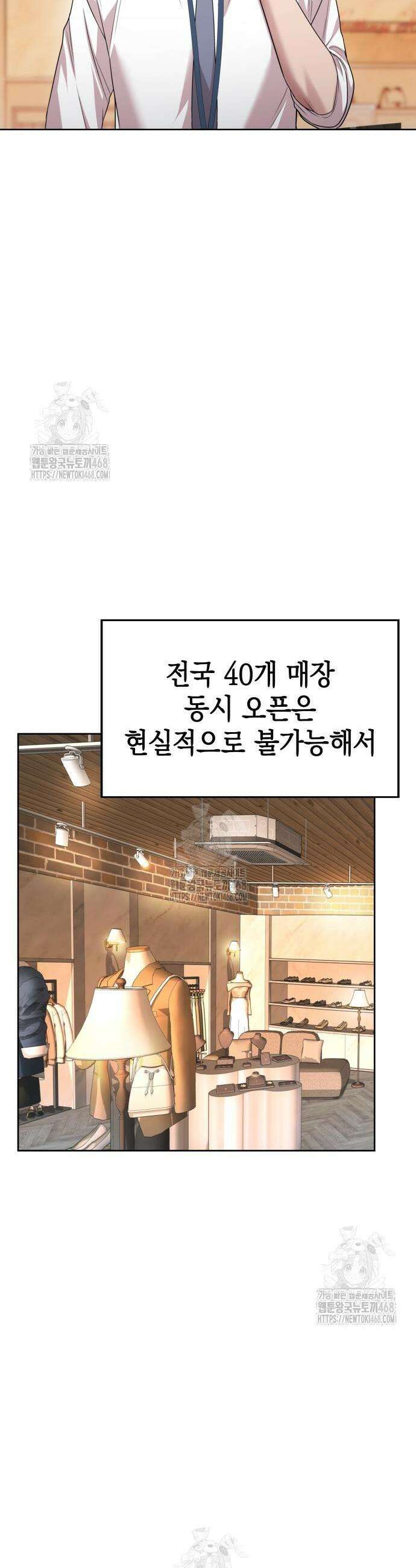 로또 1등도 출근합니다 58화 12
