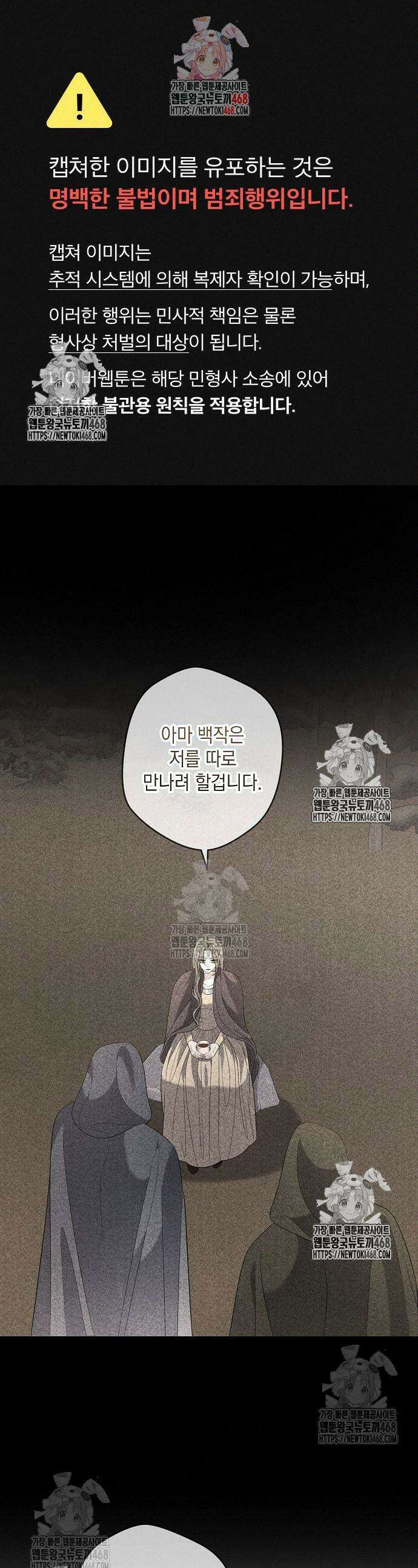 탐닉(네이버) 44화 1