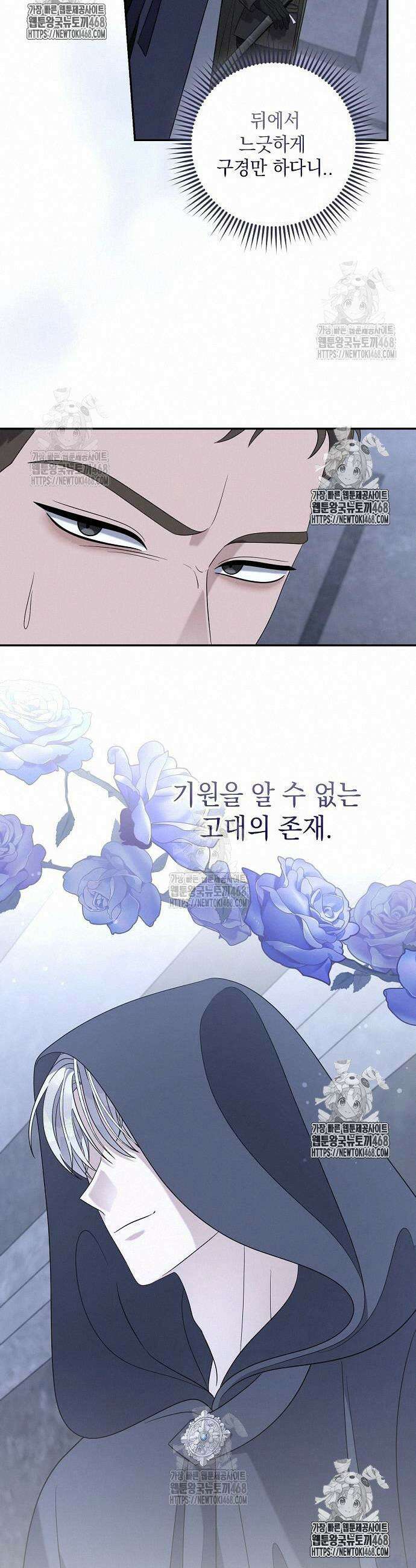 탐닉(네이버) 44화 4