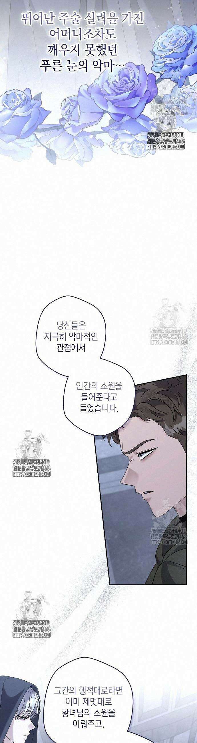 탐닉(네이버) 44화 5