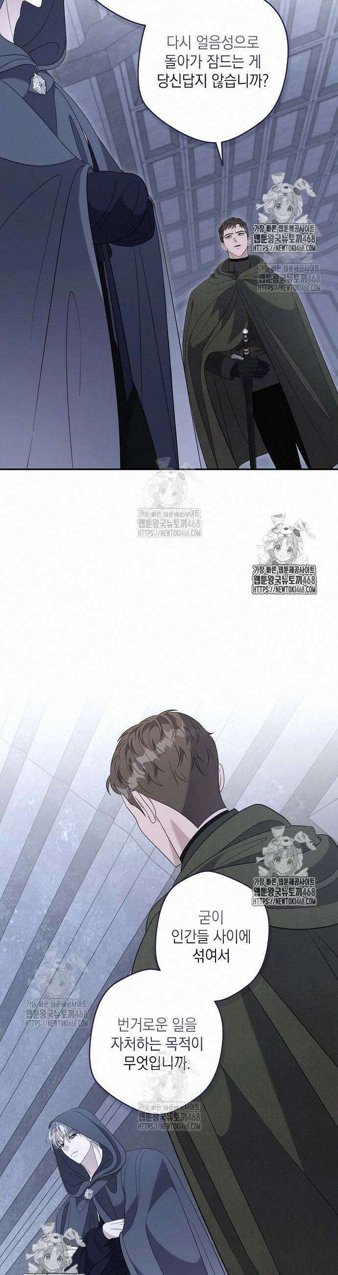 탐닉(네이버) 44화 6