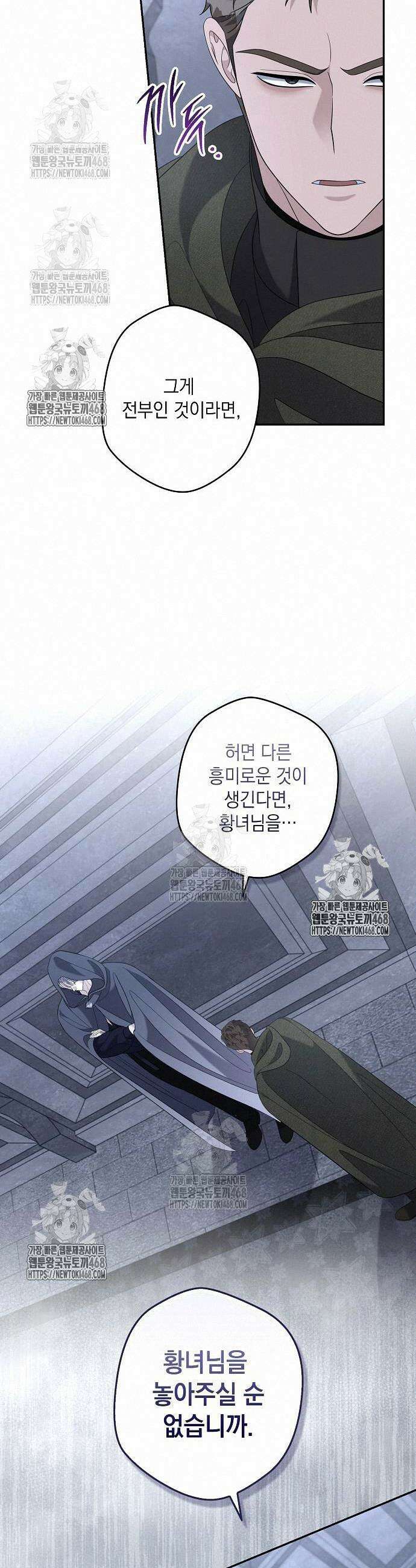 탐닉(네이버) 44화 9