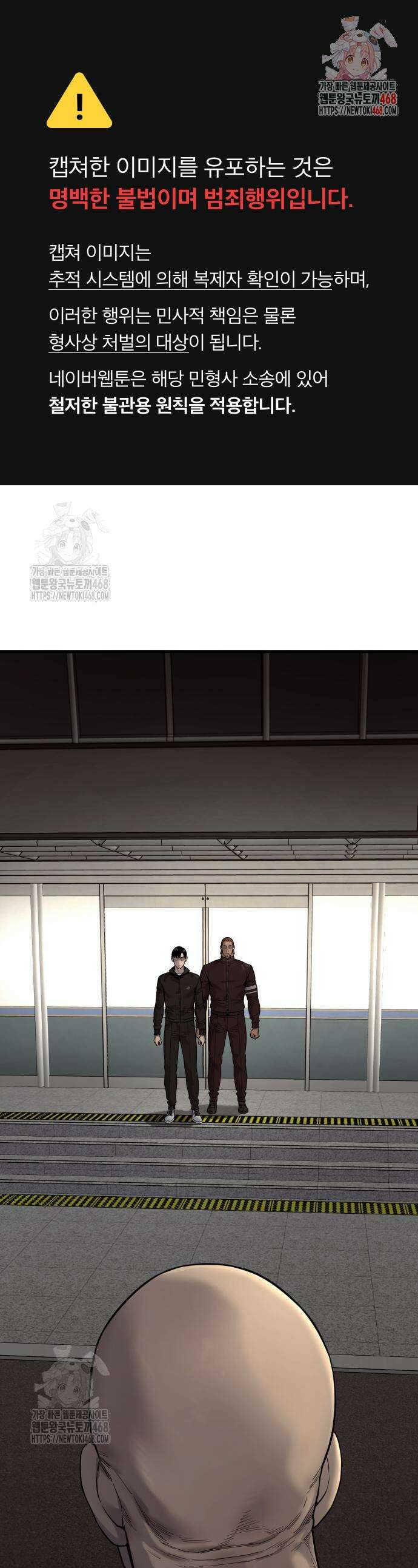 킬러경찰 시즌2 30화 1