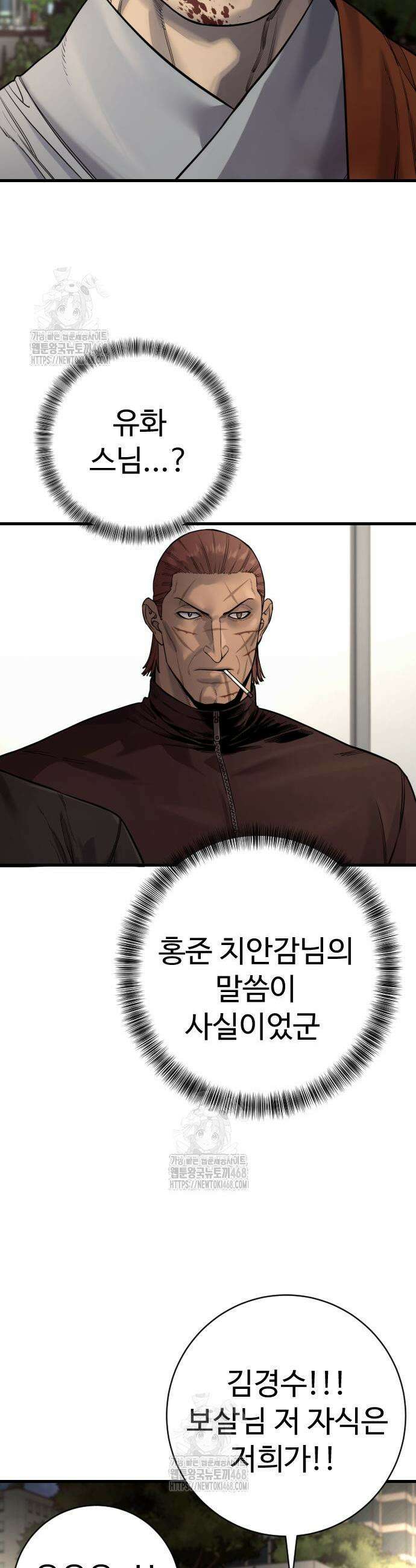 킬러경찰 시즌2 30화 3