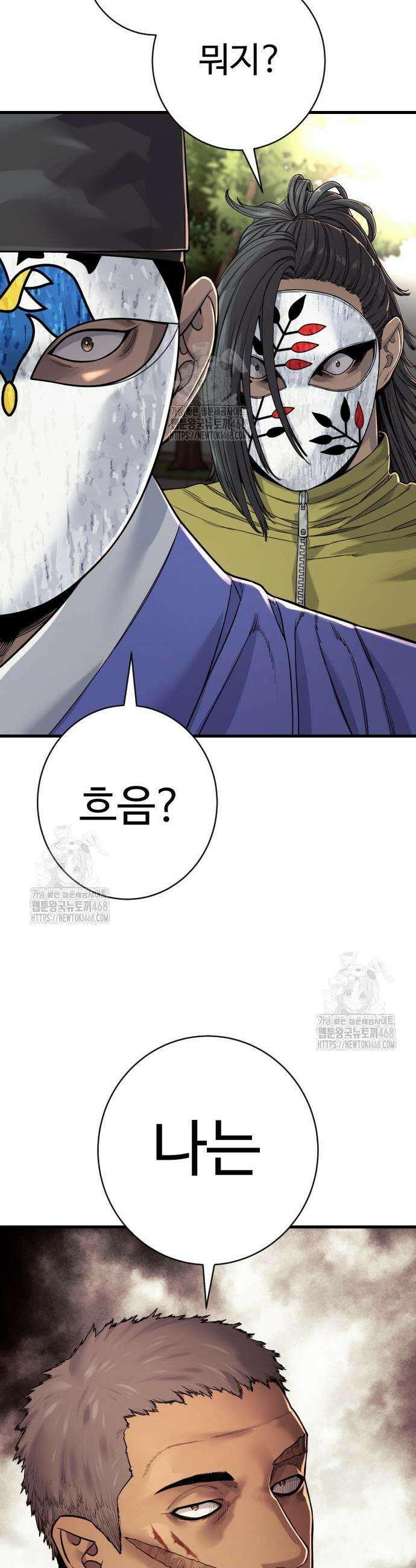 킬러경찰 시즌2 30화 8
