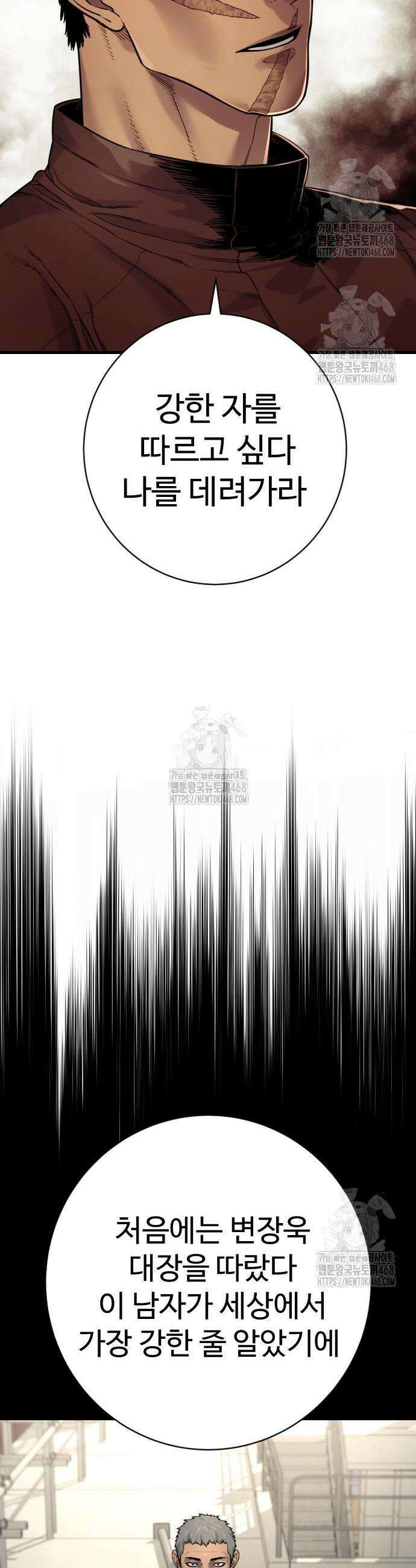 킬러경찰 시즌2 30화 9