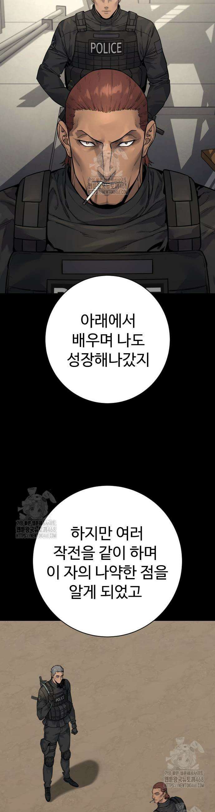 킬러경찰 시즌2 30화 10