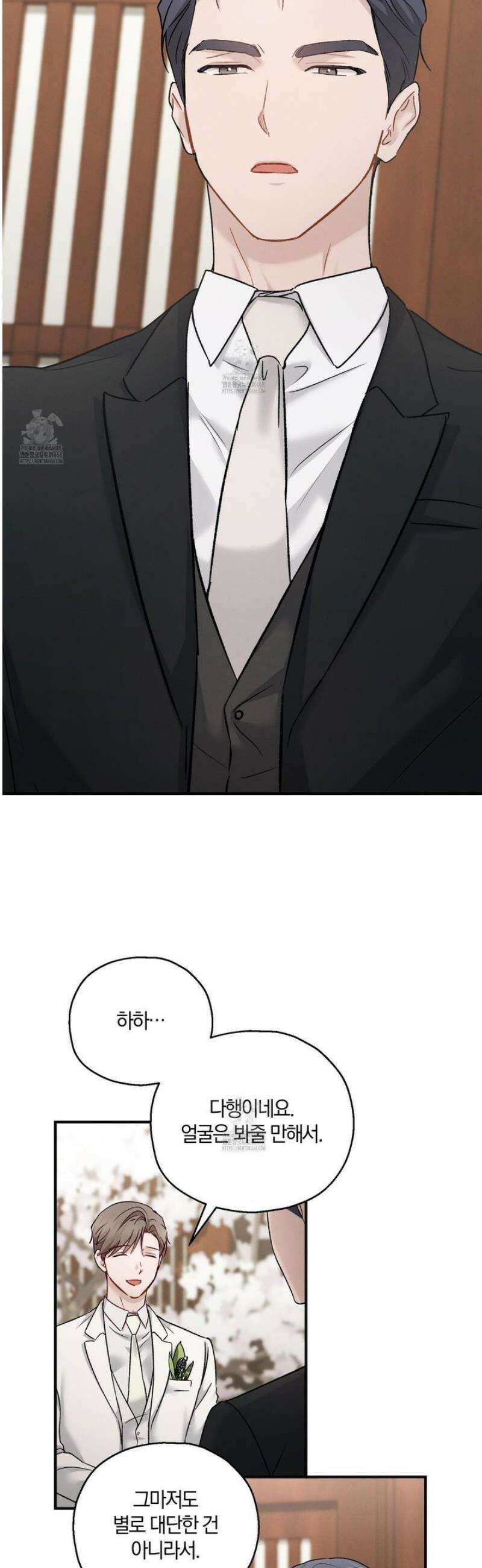 그 기억의 끝에 76화 2