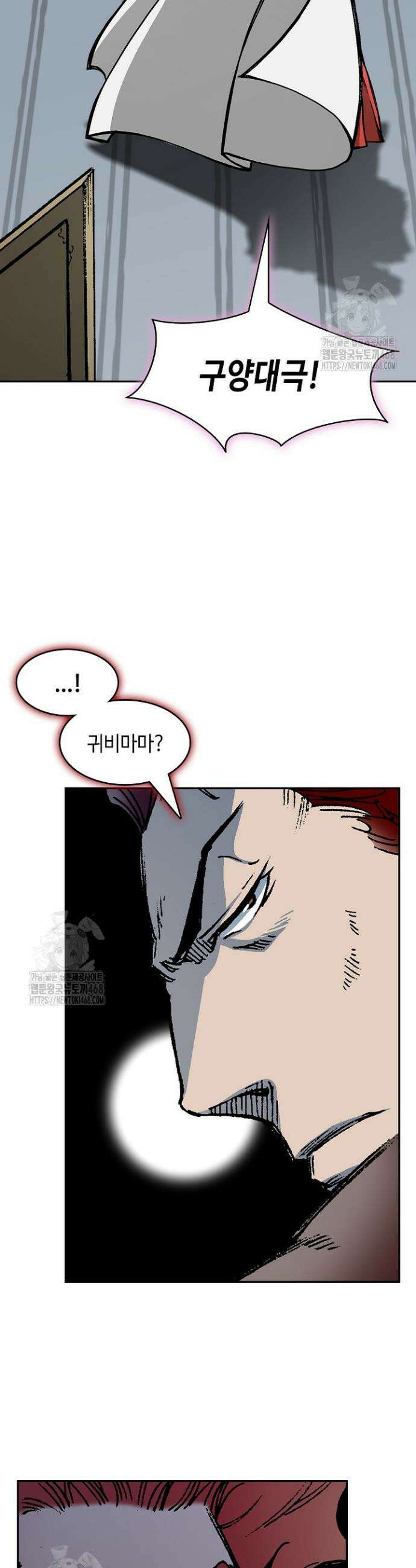 전왕전기 211화 4