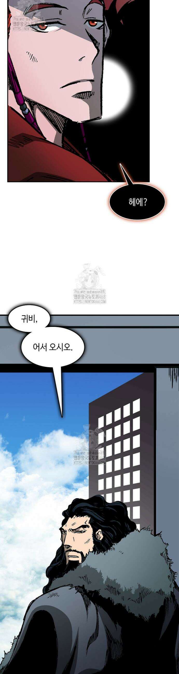 전왕전기 211화 5