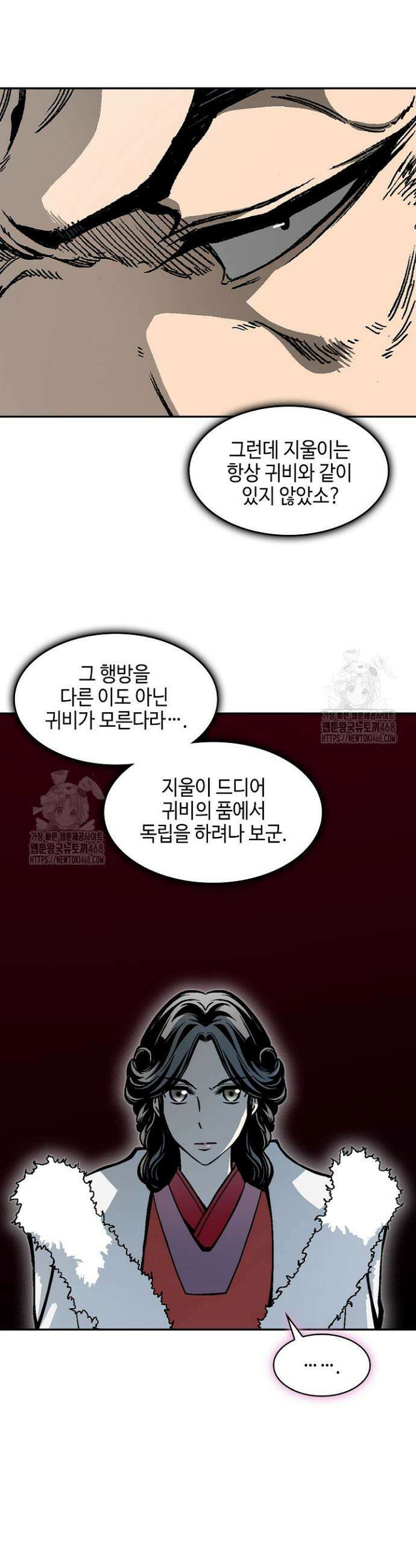 전왕전기 211화 7