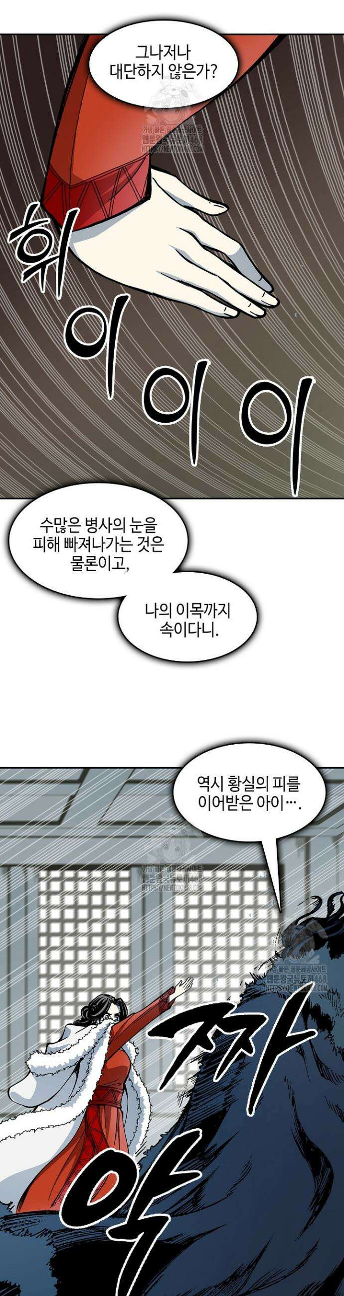 전왕전기 211화 8