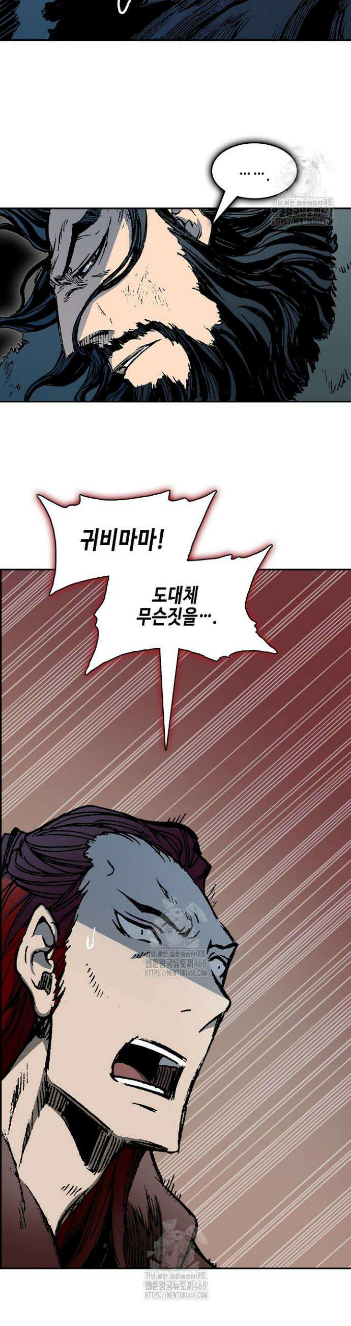 전왕전기 211화 9
