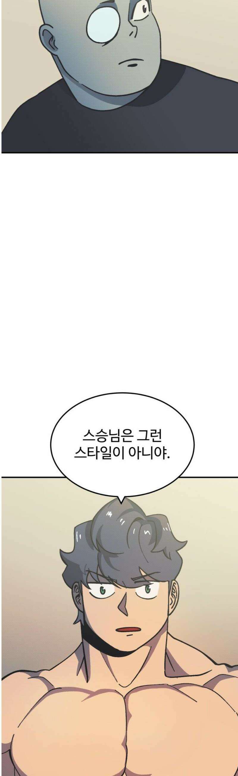 헬스던전 90화 8