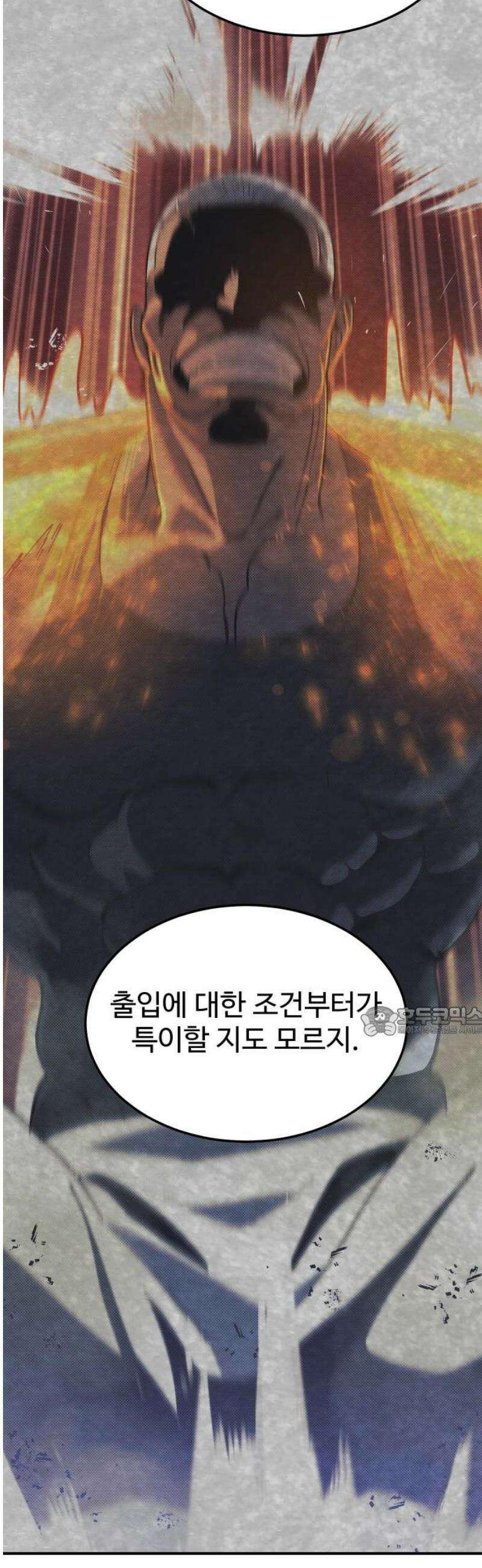 헬스던전 90화 15