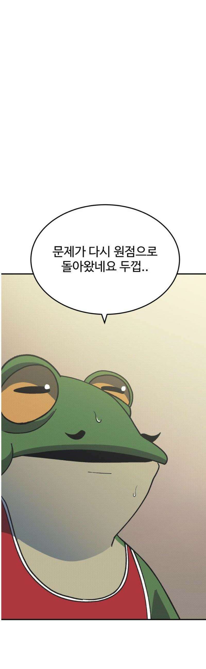 헬스던전 90화 16