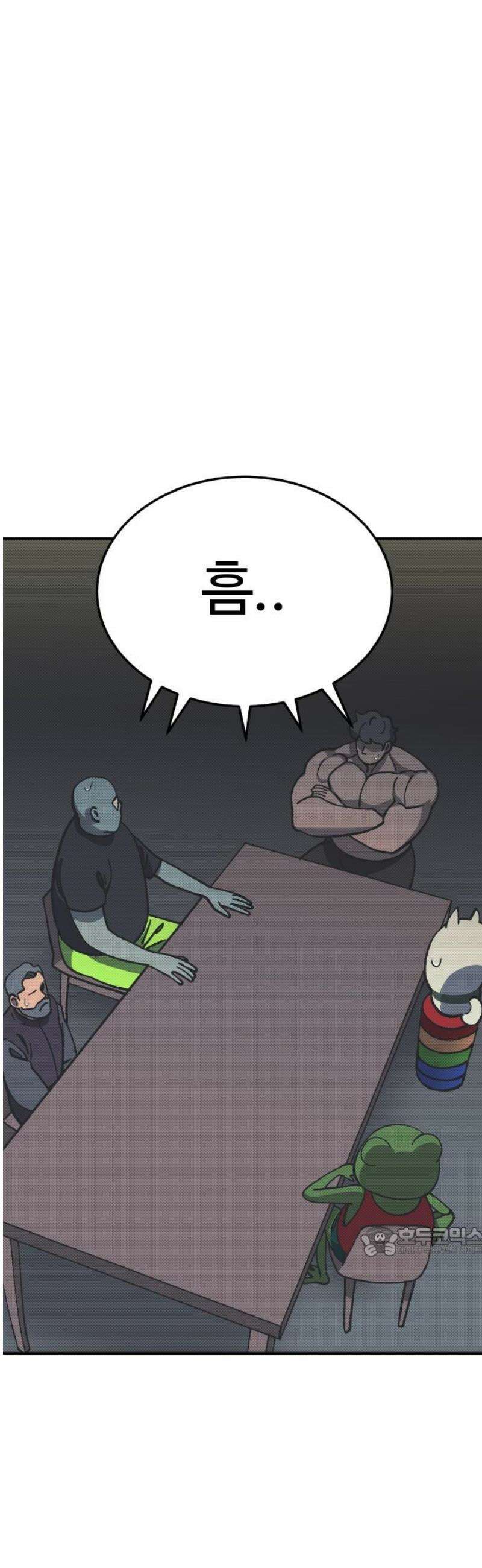헬스던전 90화 17