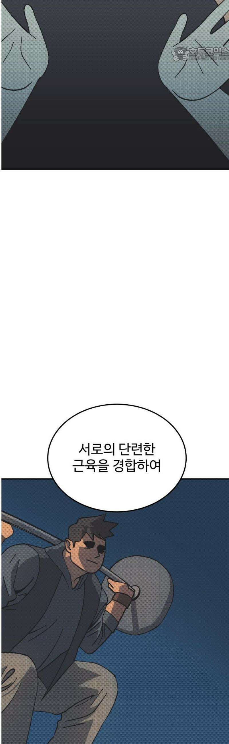 헬스던전 90화 22