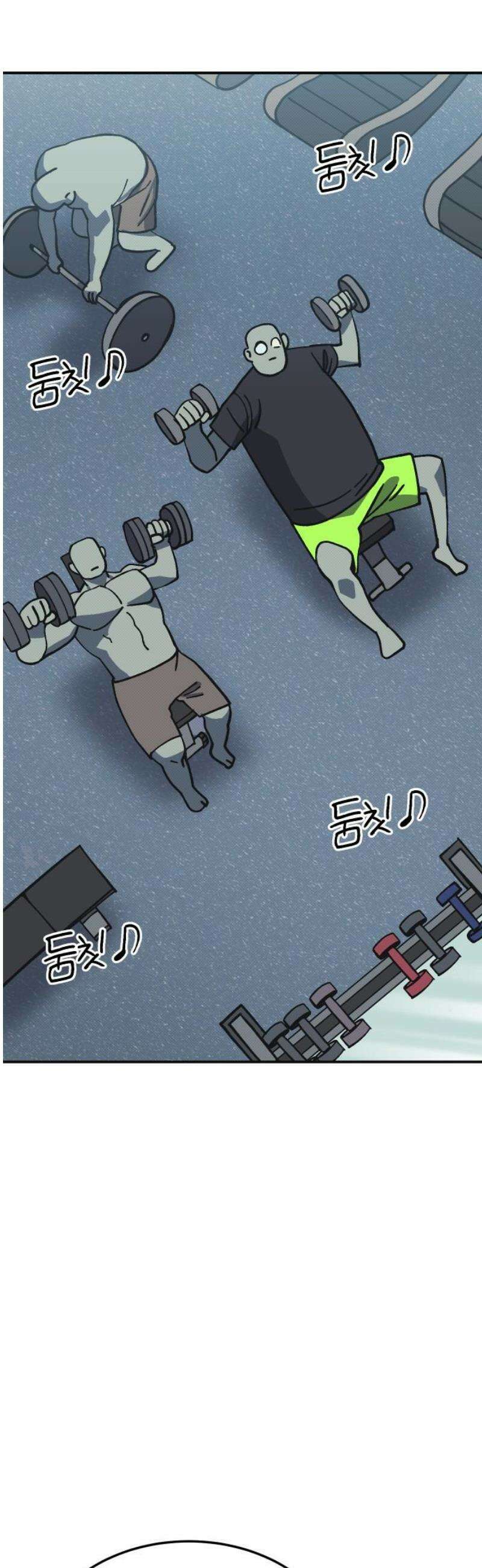 헬스던전 90화 36