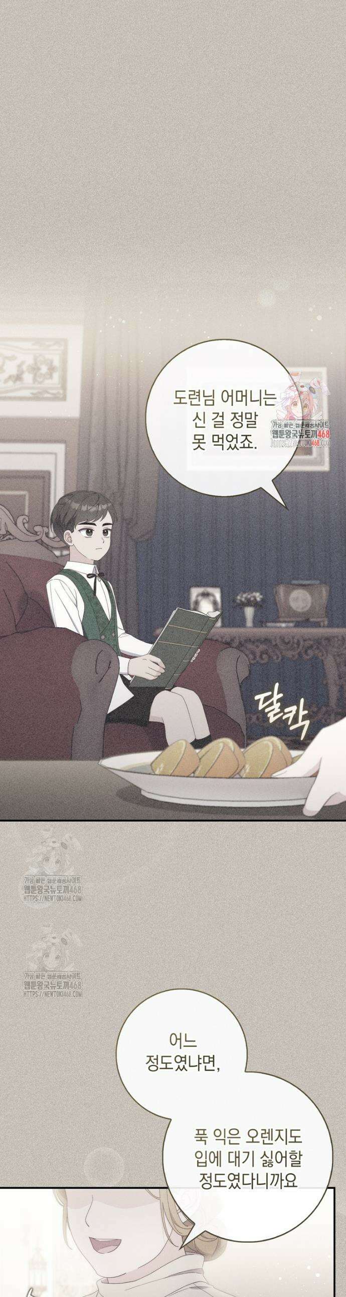 엄마는 또 처음이라 10화 1