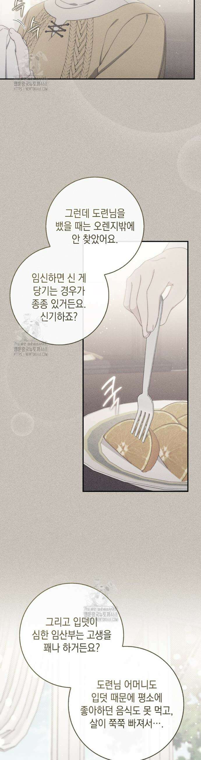 엄마는 또 처음이라 10화 2
