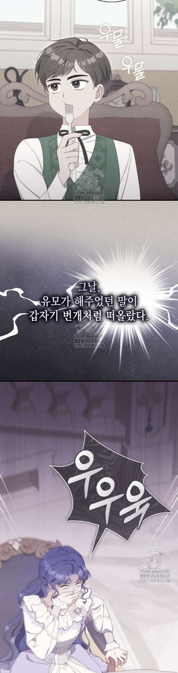 엄마는 또 처음이라 10화 3