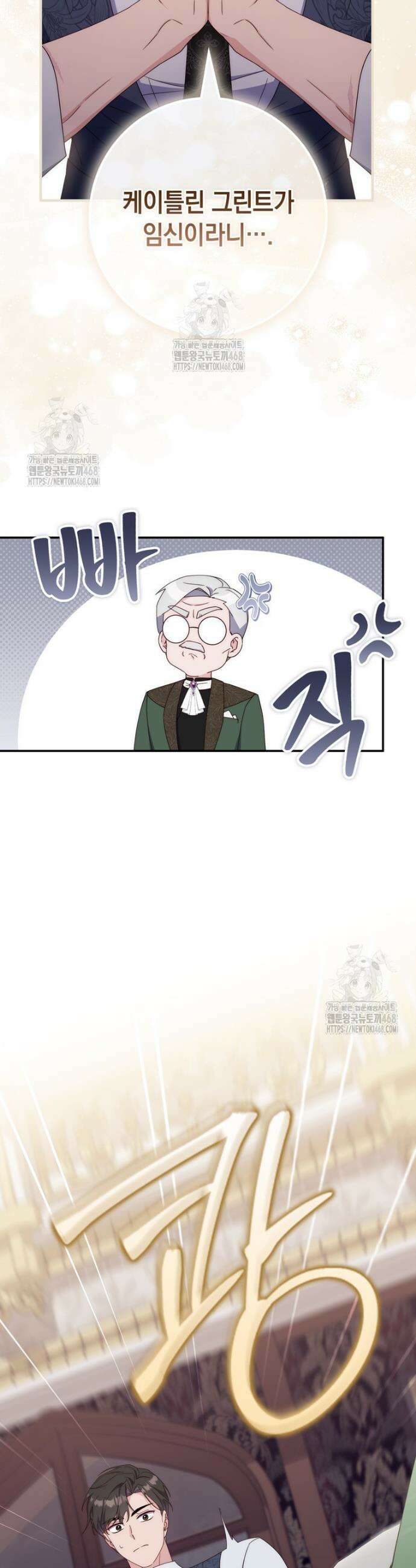 엄마는 또 처음이라 10화 6