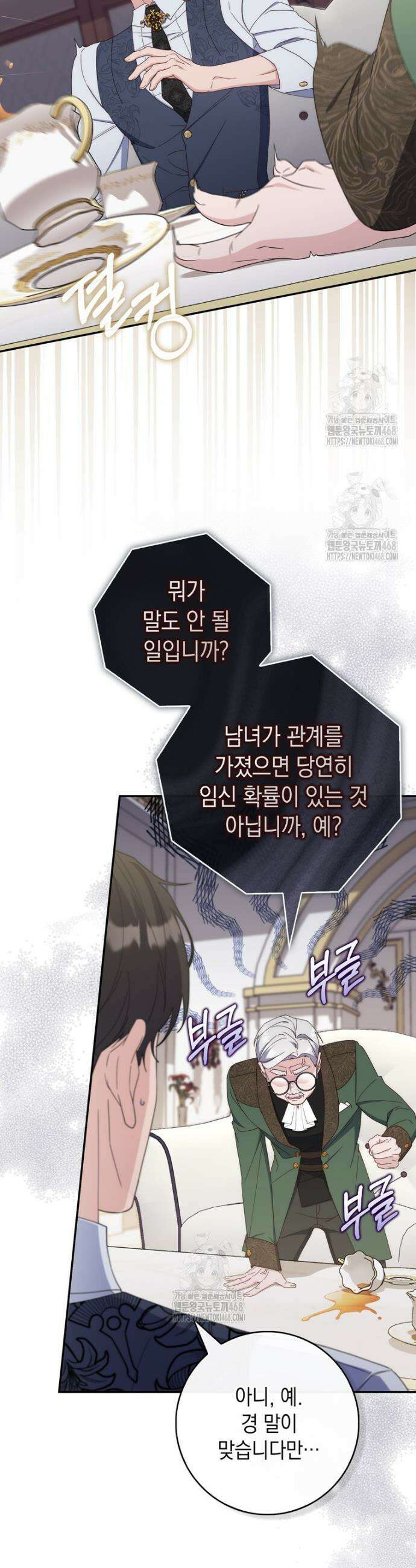 엄마는 또 처음이라 10화 7