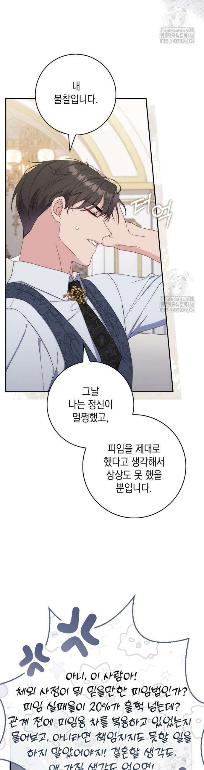 엄마는 또 처음이라 10화 8