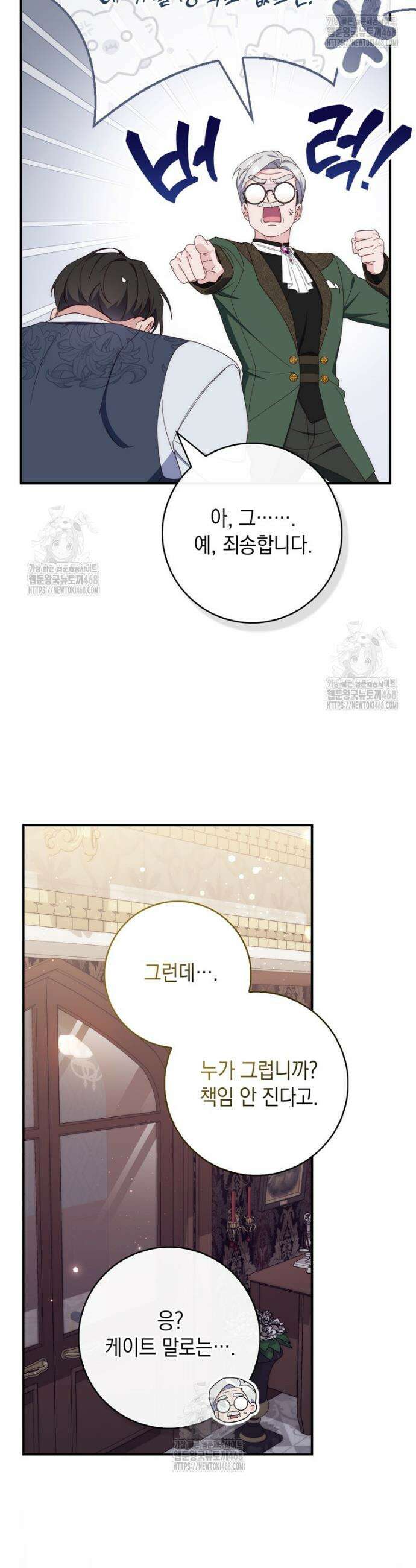 엄마는 또 처음이라 10화 9