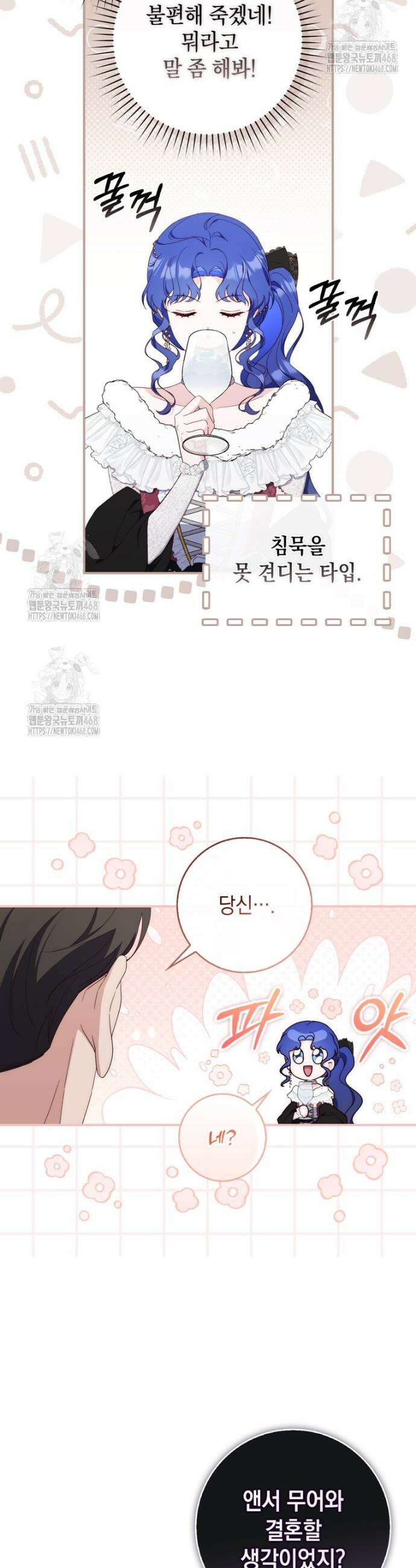 엄마는 또 처음이라 19화 2