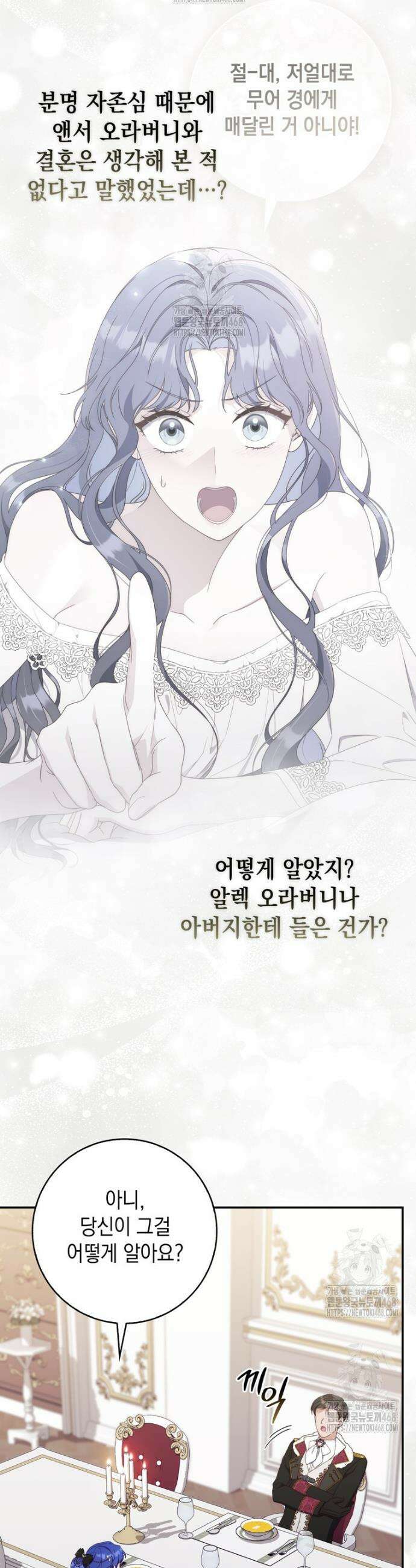 엄마는 또 처음이라 19화 4