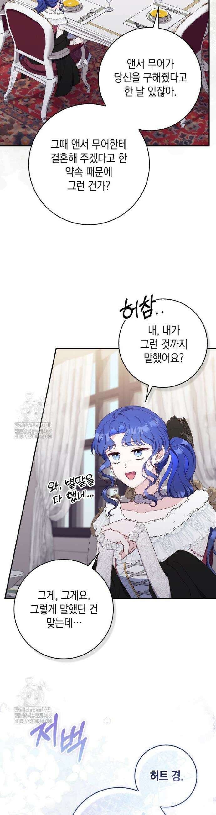 엄마는 또 처음이라 19화 5