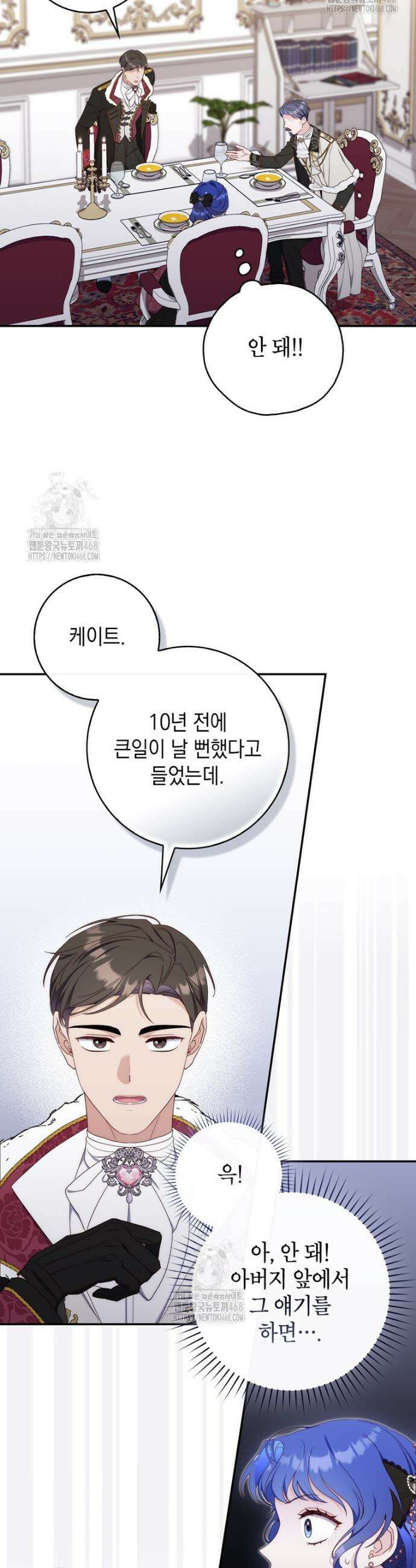 엄마는 또 처음이라 19화 7