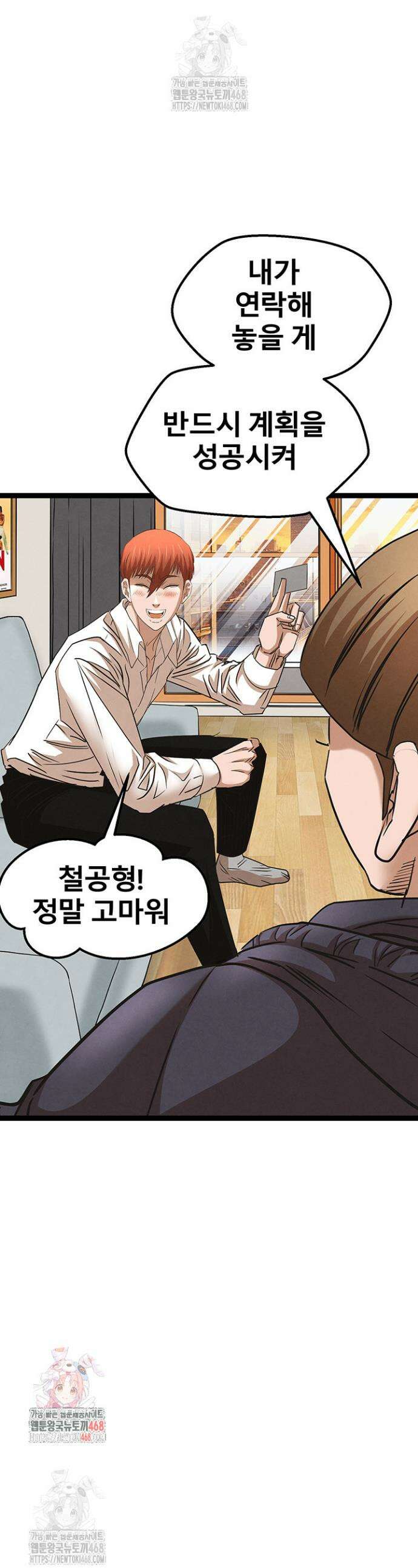 전국구 89화 1