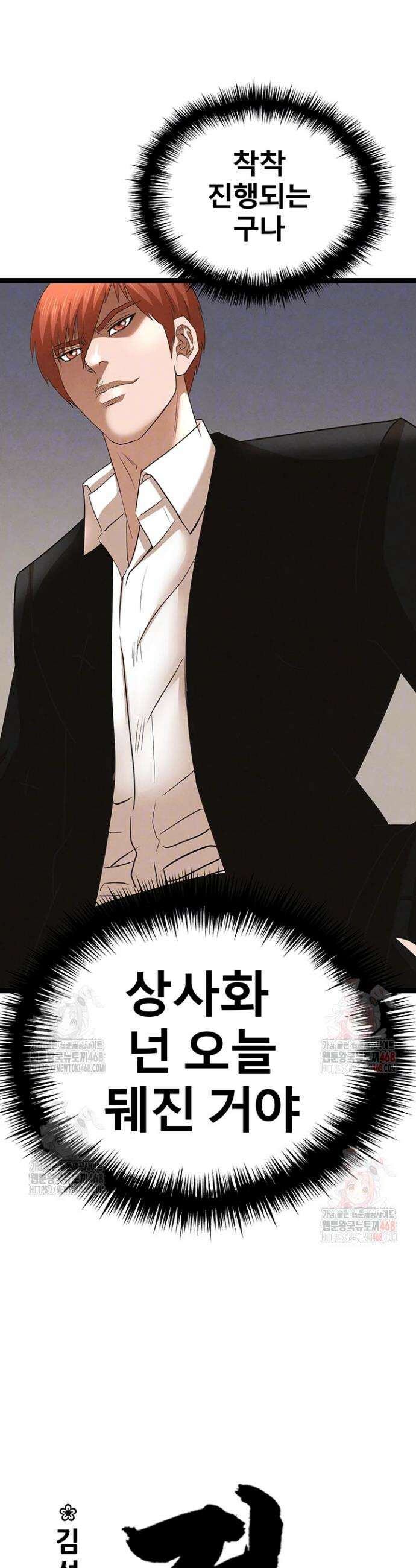 전국구 89화 4