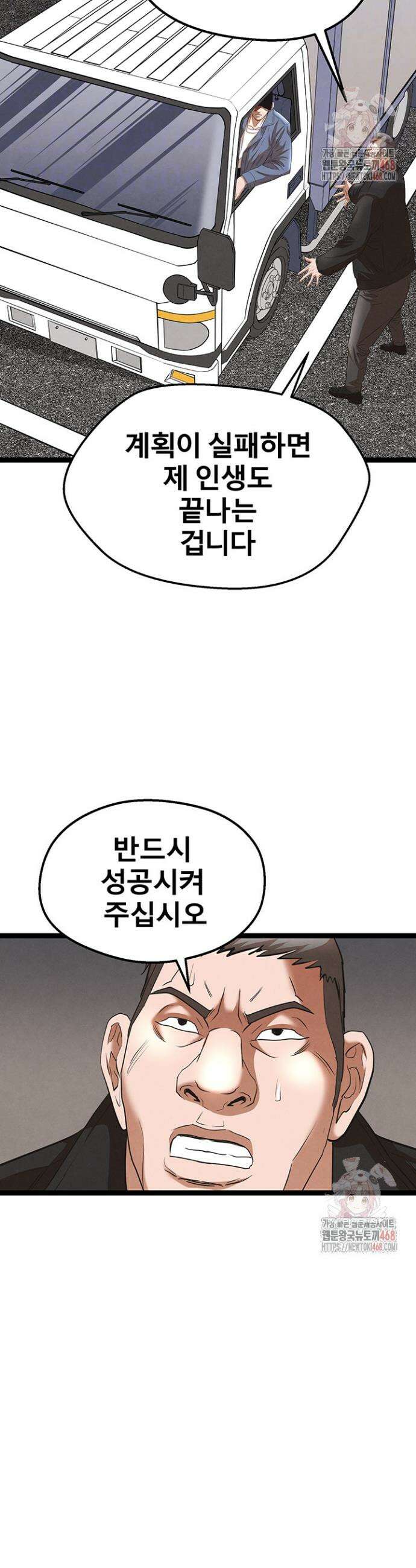 전국구 89화 8