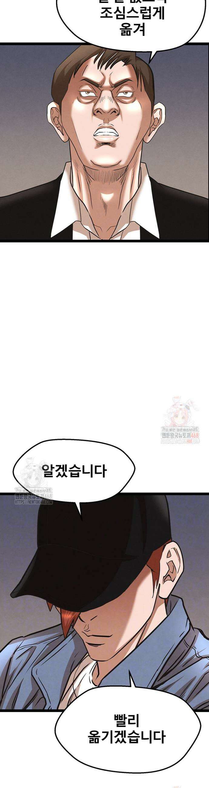전국구 89화 11