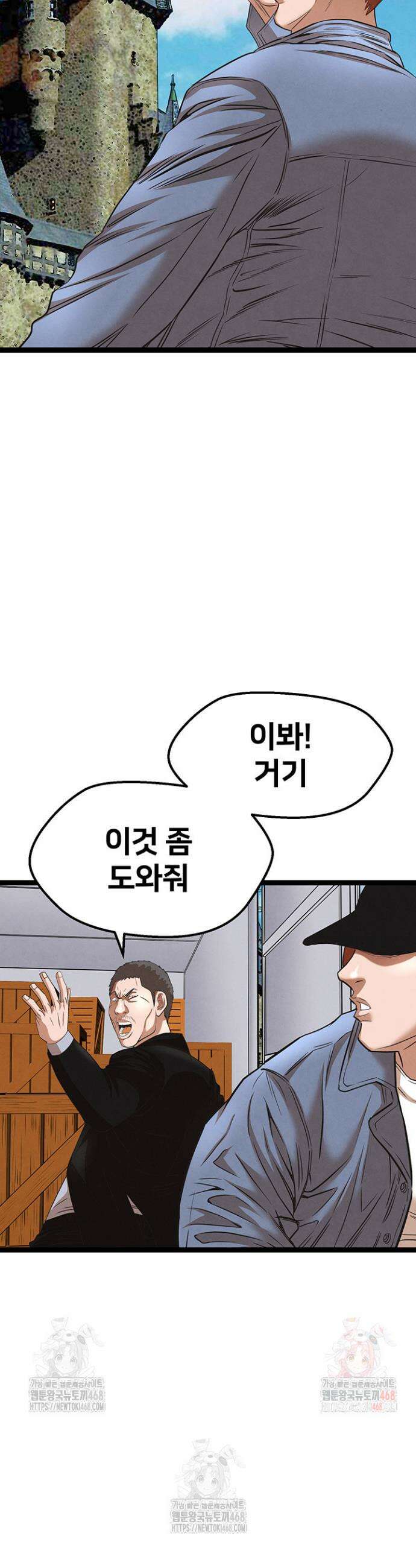 전국구 89화 13