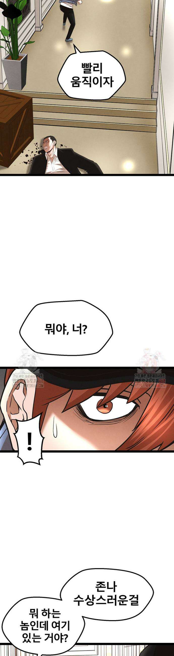 전국구 89화 19