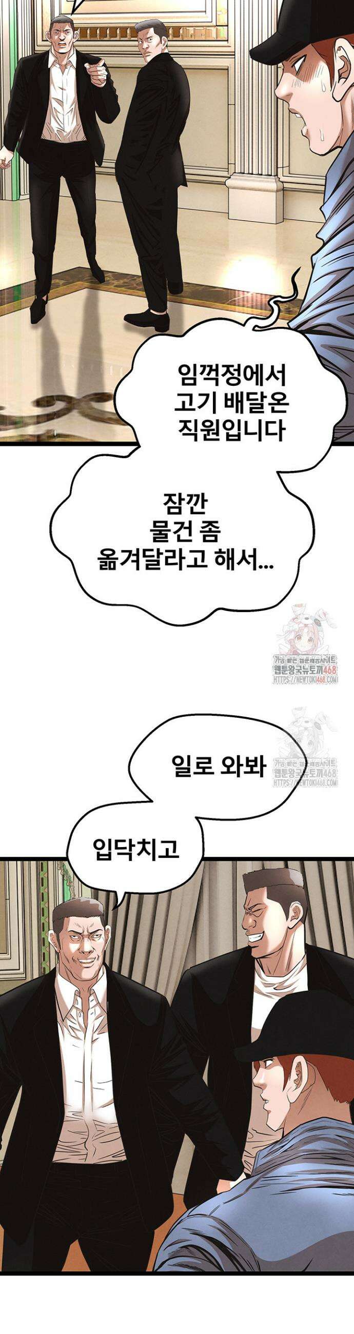 전국구 89화 20