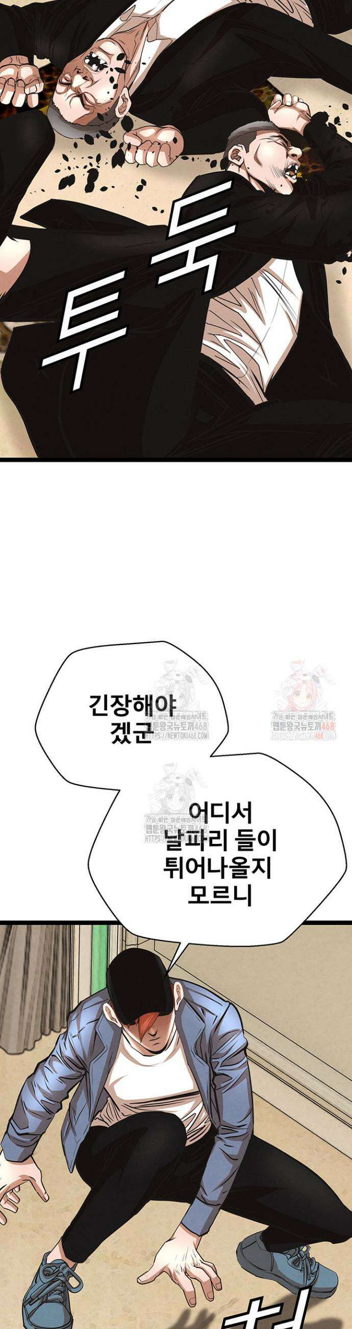 전국구 89화 26