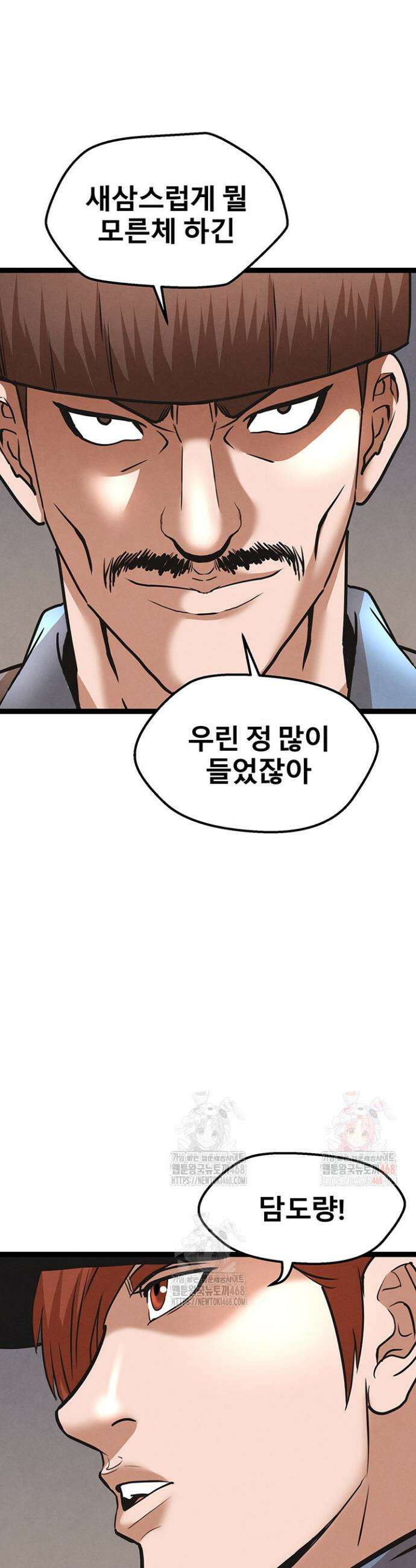 전국구 89화 29