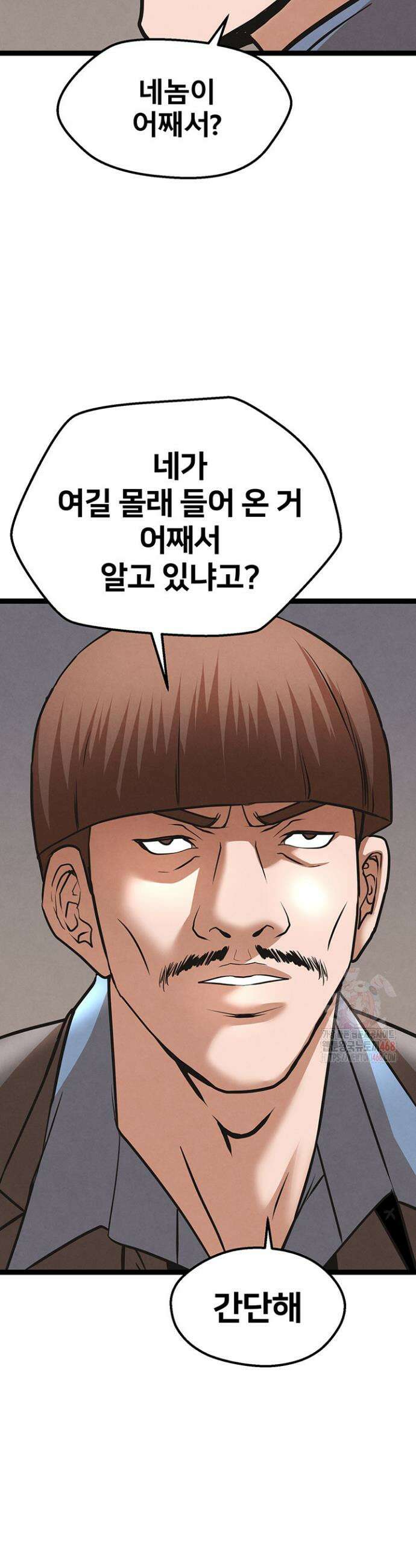 전국구 89화 30