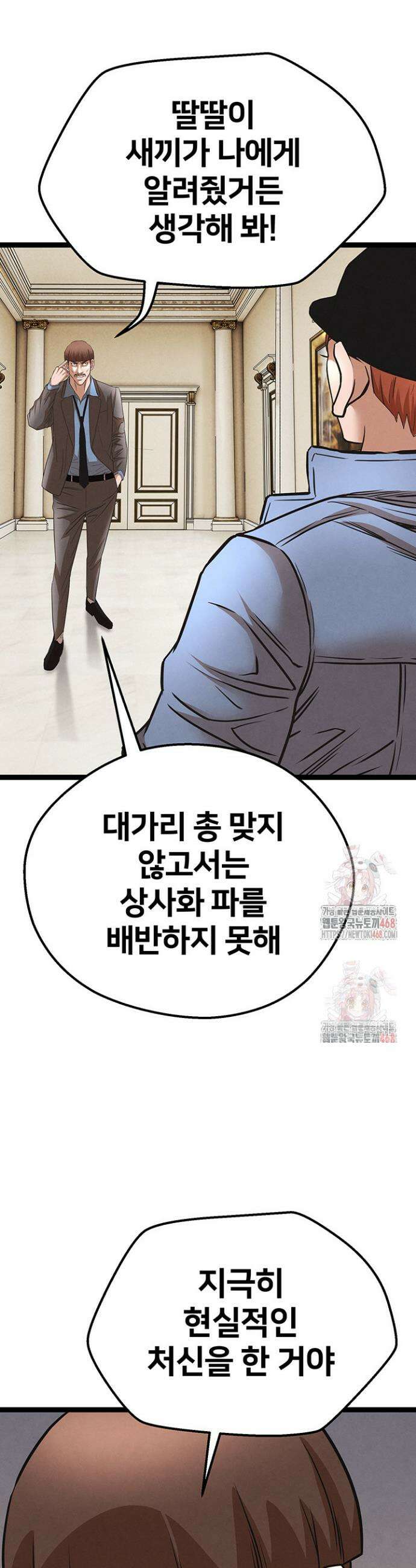 전국구 89화 31