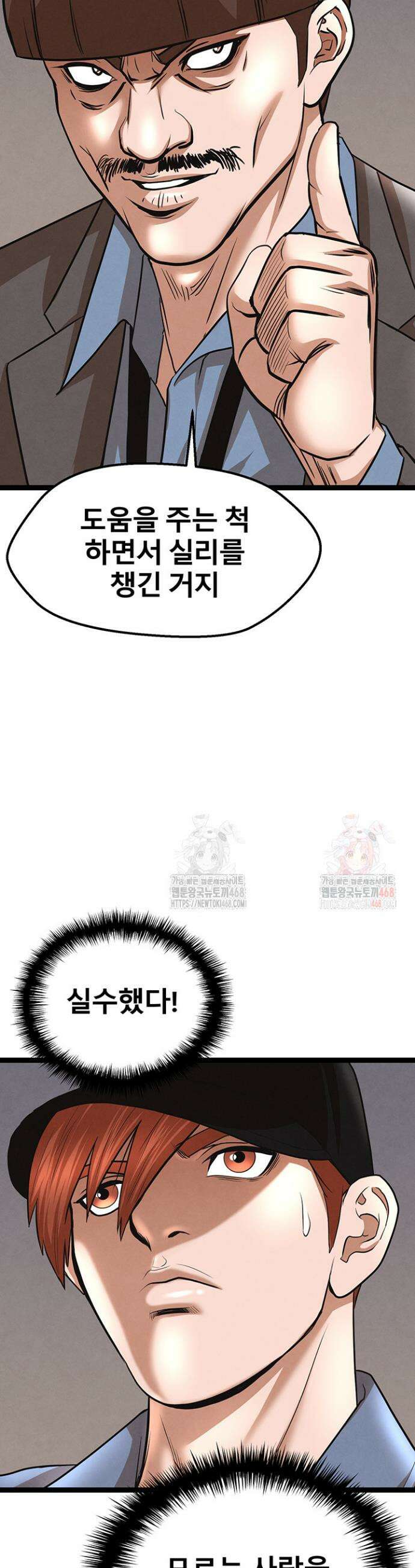 전국구 89화 32