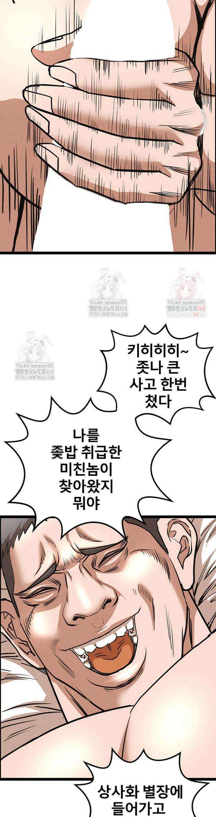 전국구 89화 38